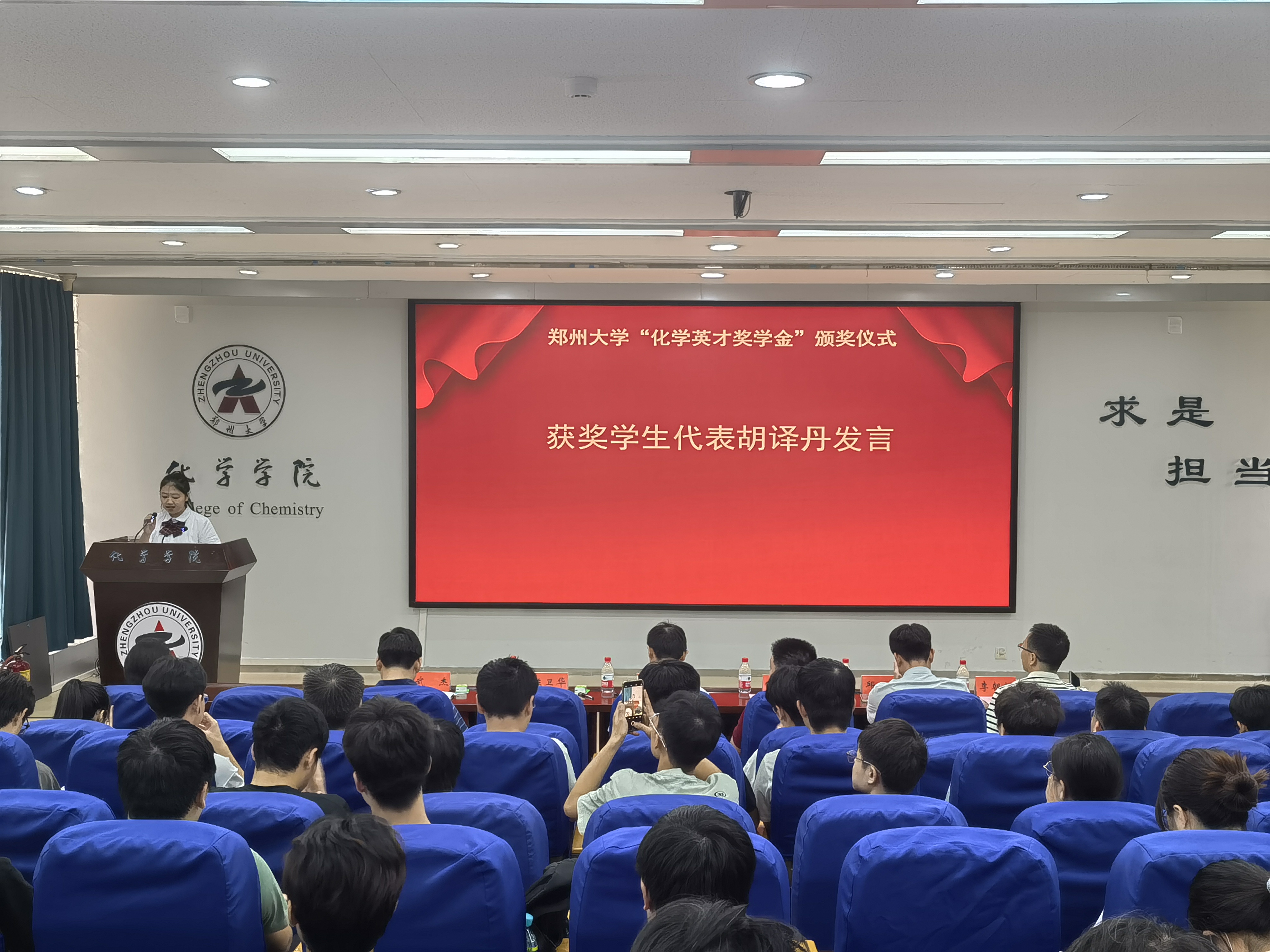 学生代表胡译丹发言_20240612162919A164 (1).jpg